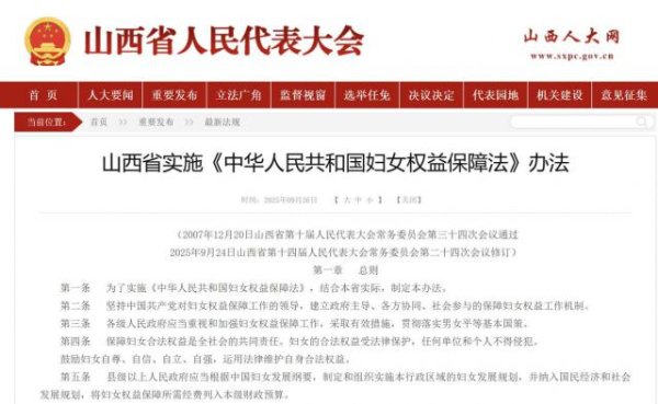 三叶草策略 山西新法规：能否击穿“尽孝归女、继承归男”陋俗？